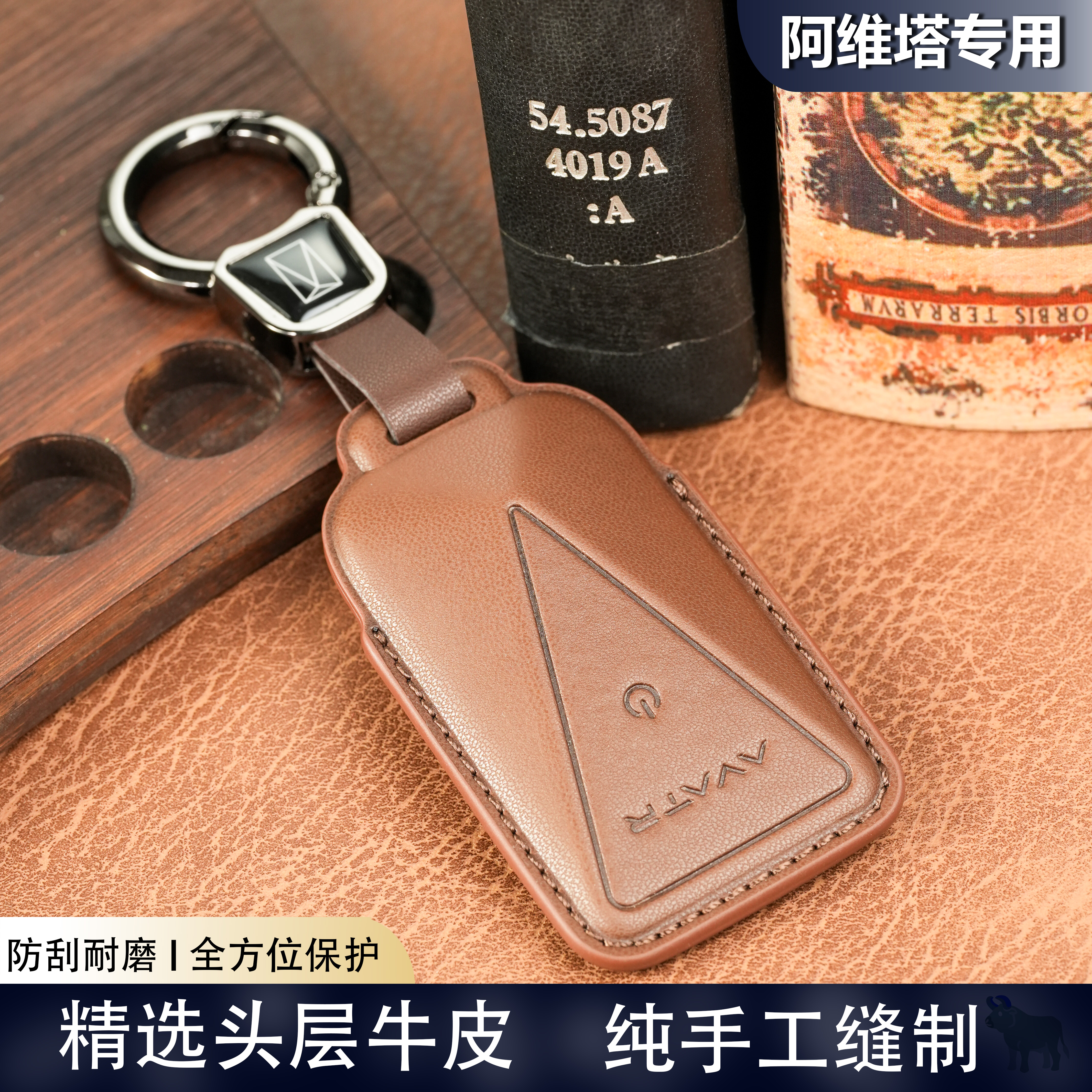 适用于阿维塔11、阿维塔11鸿蒙版等车型汽车钥匙真皮保护套扣