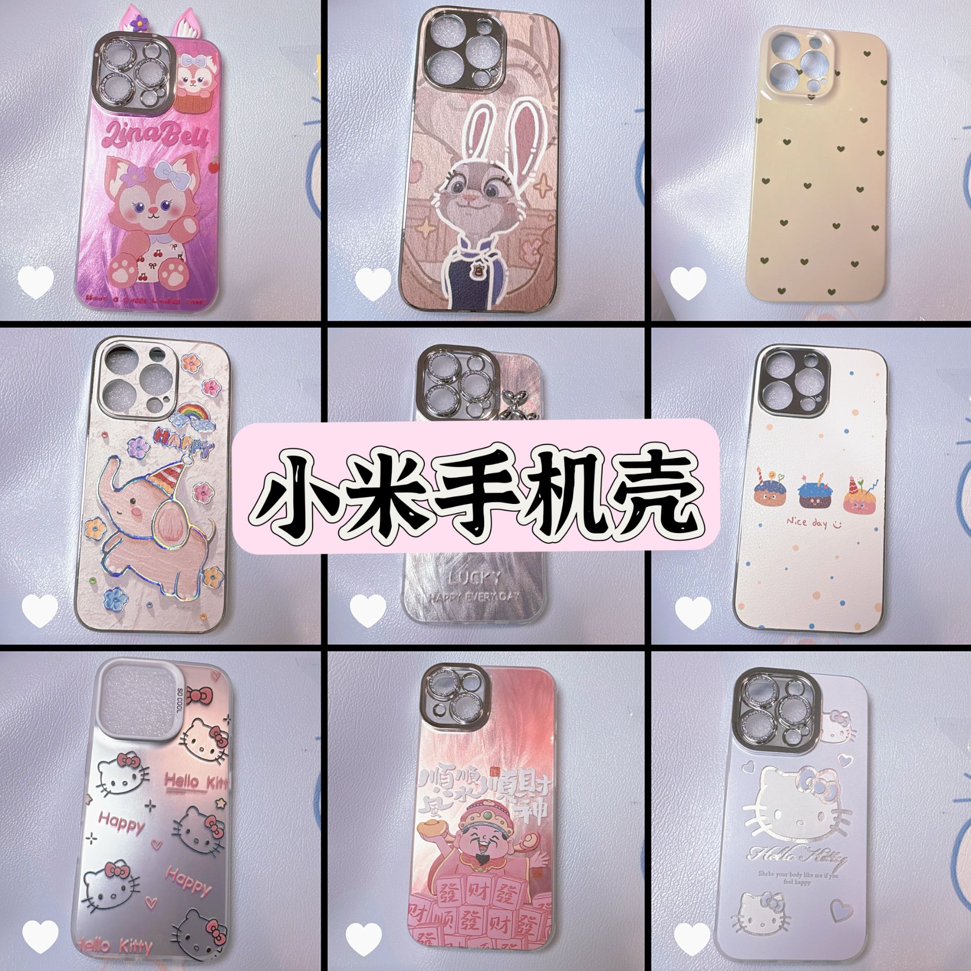 （9个）适用小米手机壳福袋15/14/13/12/11PRO至尊卡通防摔可爱创意