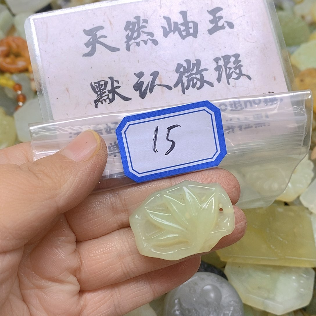 蛇纹石玉吊坠(不含链)未镶嵌15