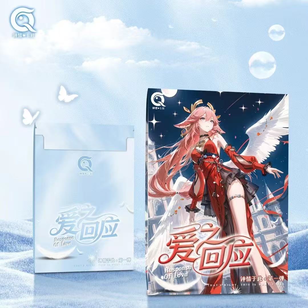 新品【爱之回应】卡牌-盲盒卡牌 收集收藏