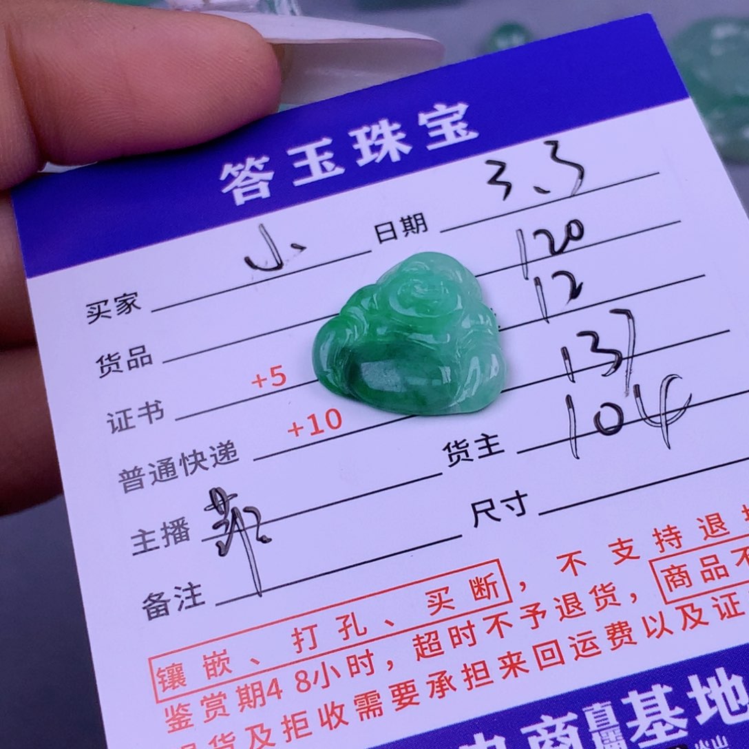 翡翠颈饰未镶嵌?****?翡翠