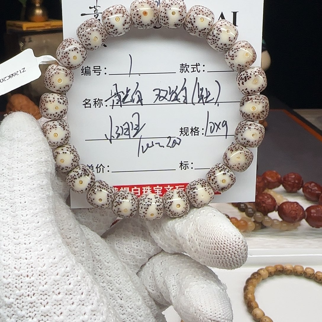 手串星月菩提星月