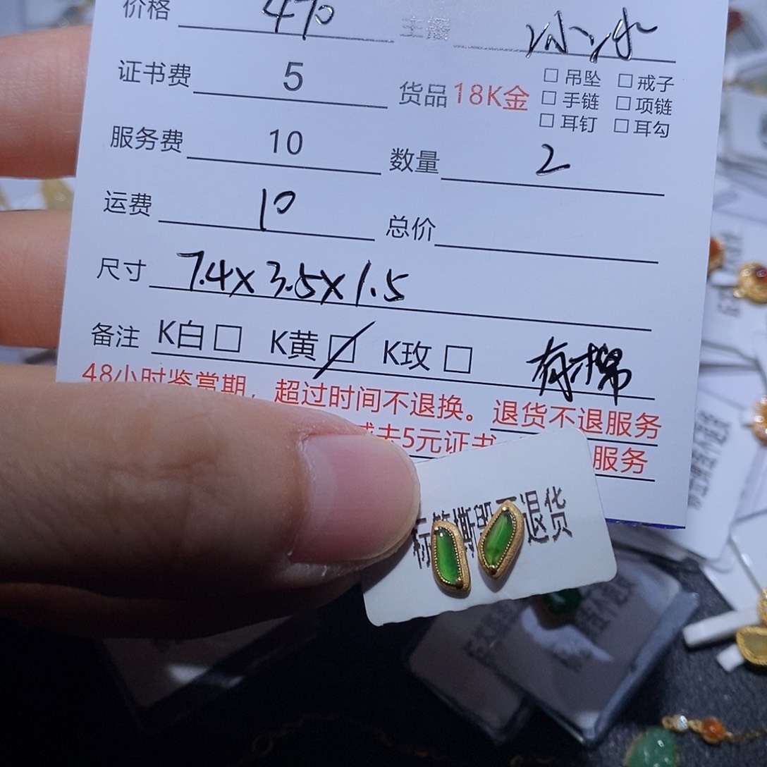 林***翡翠18K金镶嵌耳饰随行