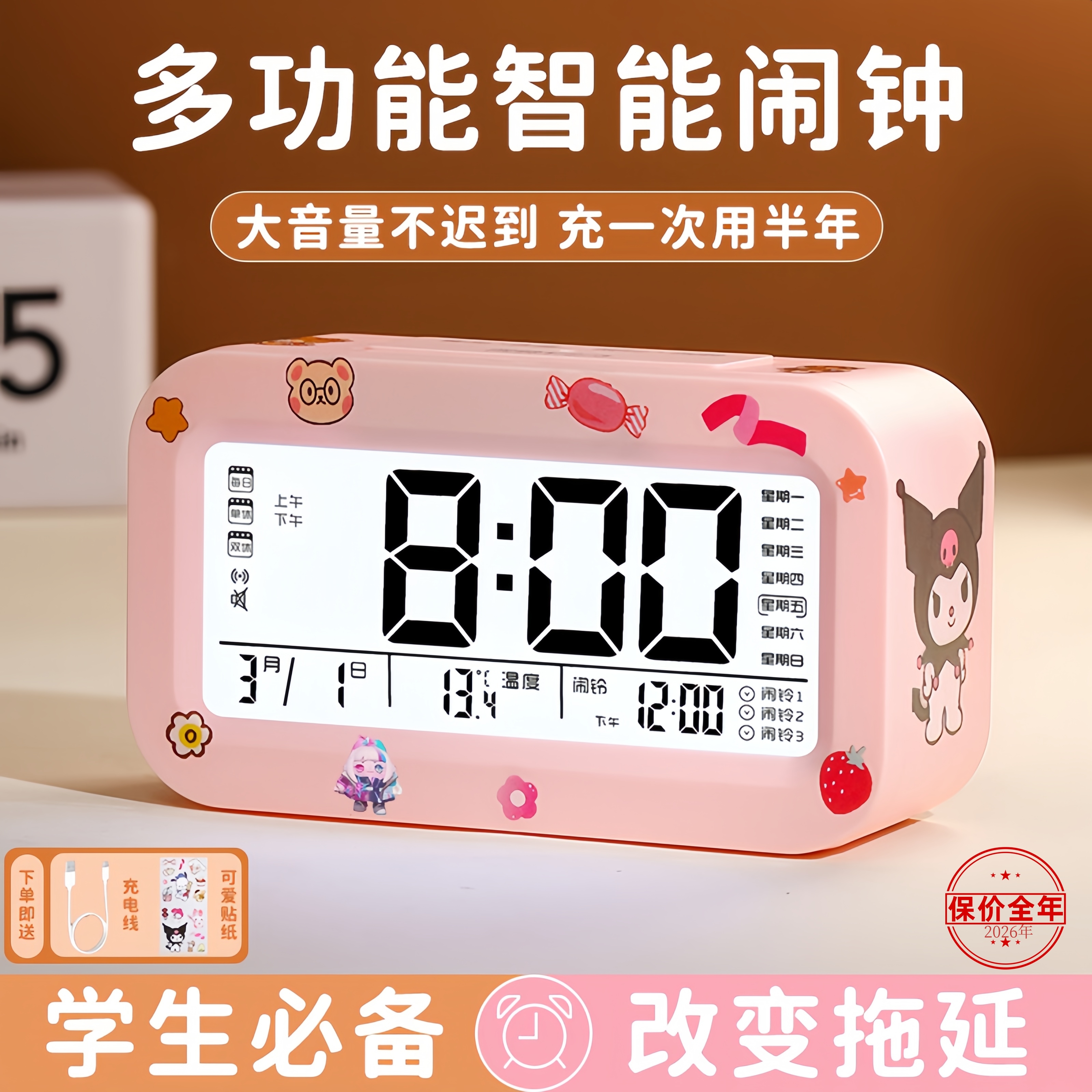 闹钟学生专用2025新款智能大音量多功能充电静音儿童夜光电子时钟商品图