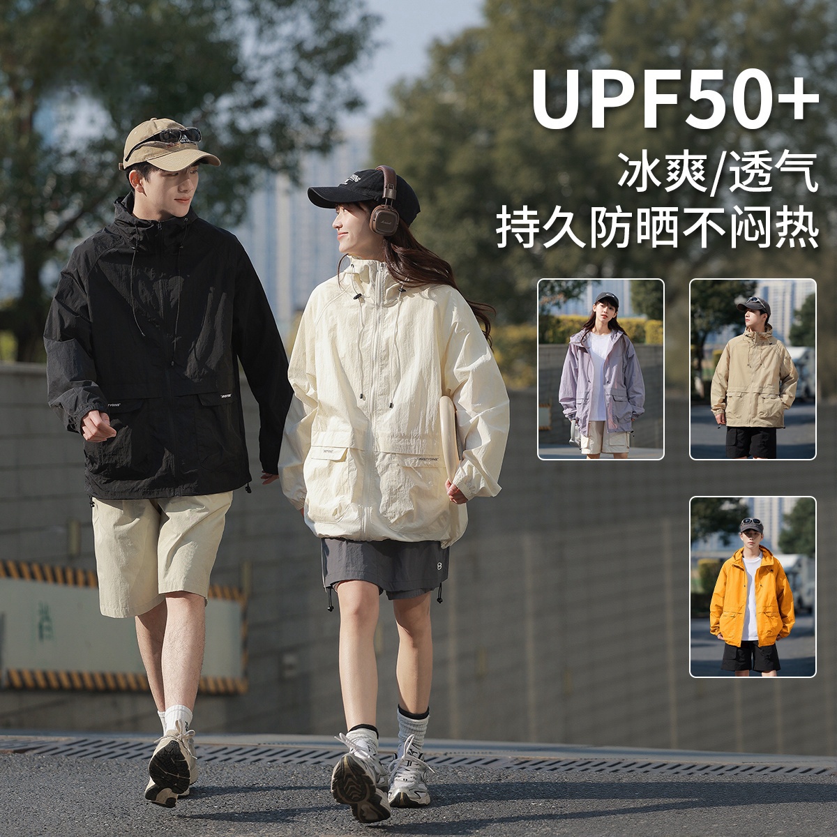 蕉下客防晒衣UPF50+情侣户外运动防紫外线新款夏季防晒服透气A