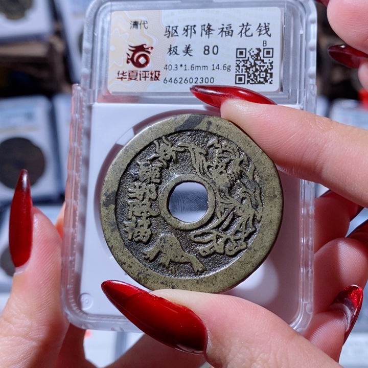 铜驱邪降福花钱 五毒图2588 2300x.   