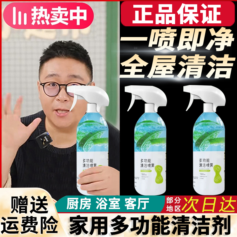 【阿文推荐】多功能清洁剂深层清洁冰箱厨房去污去油家用清洗神器正