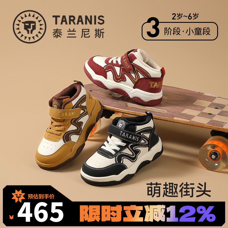 泰兰尼斯冬季新款儿童板鞋运动鞋微帮保暖男女童休闲鞋T02X5D6885