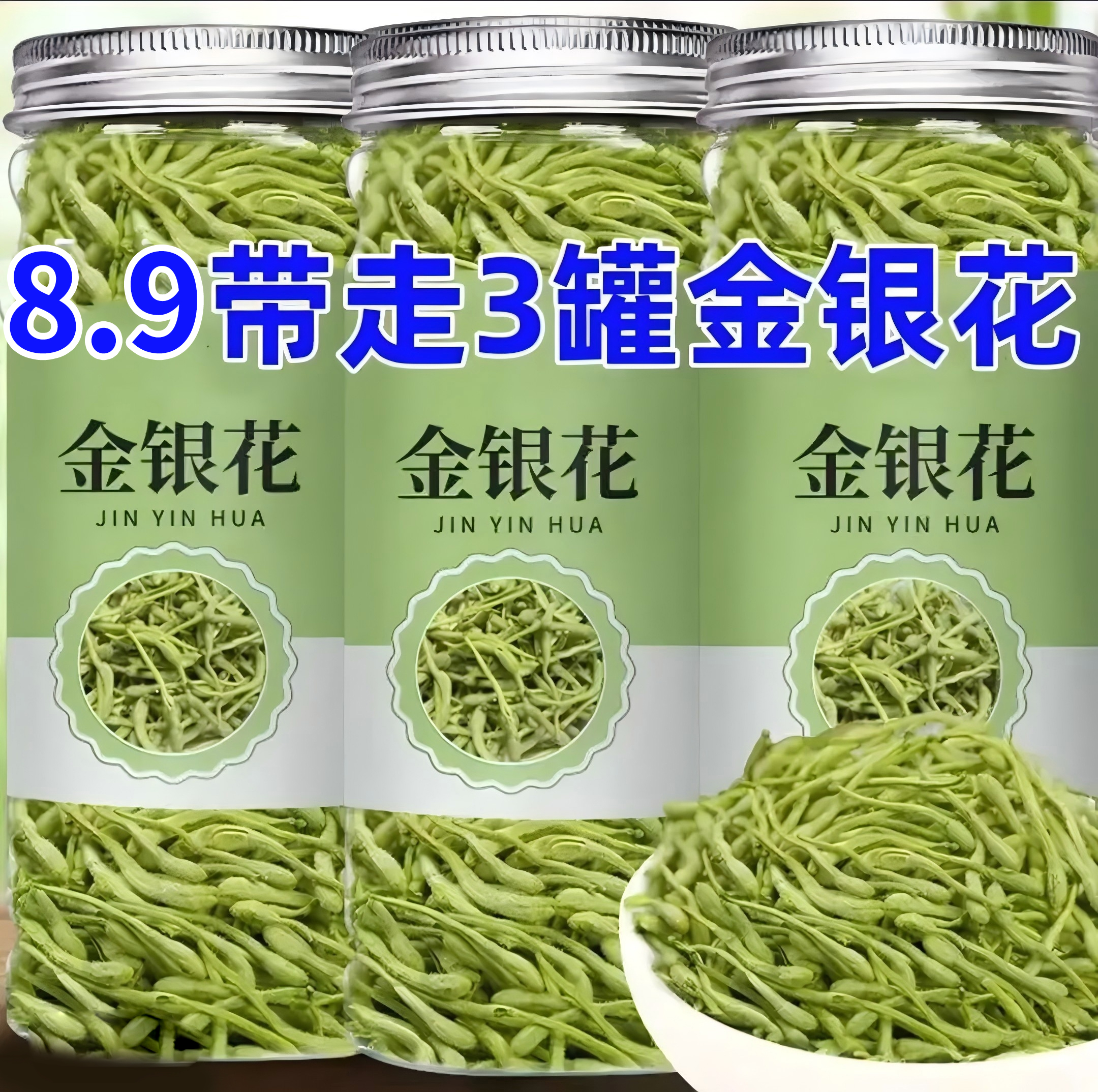 【福利爆款】三罐金银花茶罐装正宗安徽滁州新货金银花搭配枸杞菊花