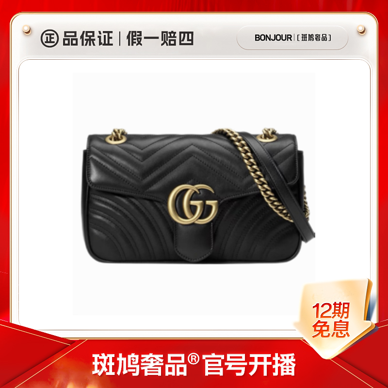 99新 GUCCI/古驰 黑金marmont22/26/超迷你 链条包【盒】