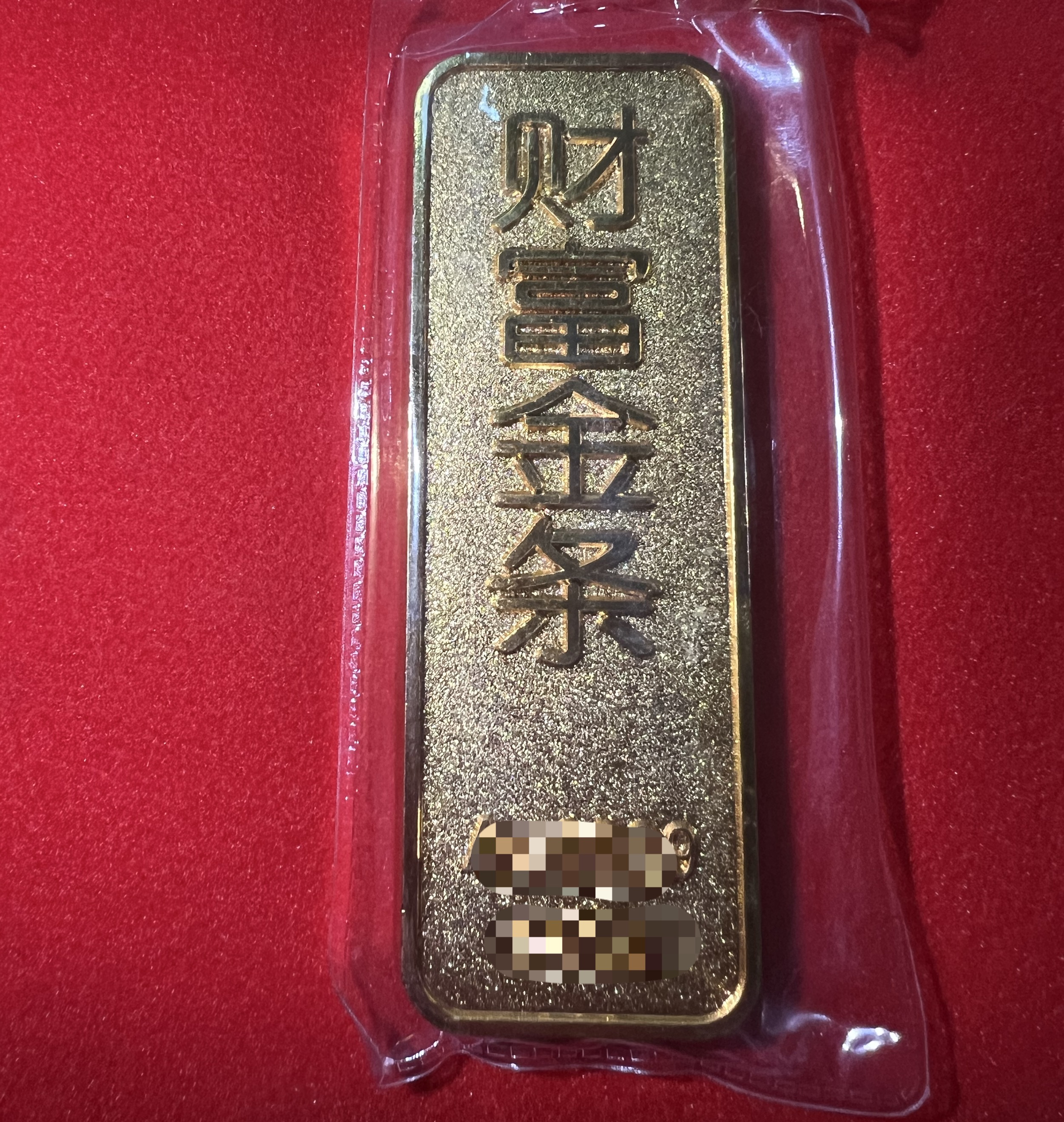 黄金金条投资财富金条9999足金