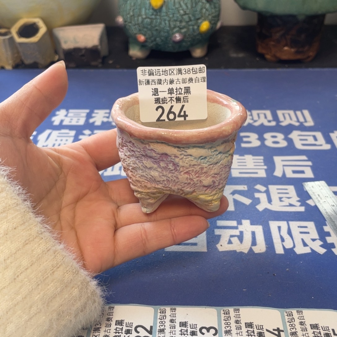 微瑕陶艺多肉花盆264