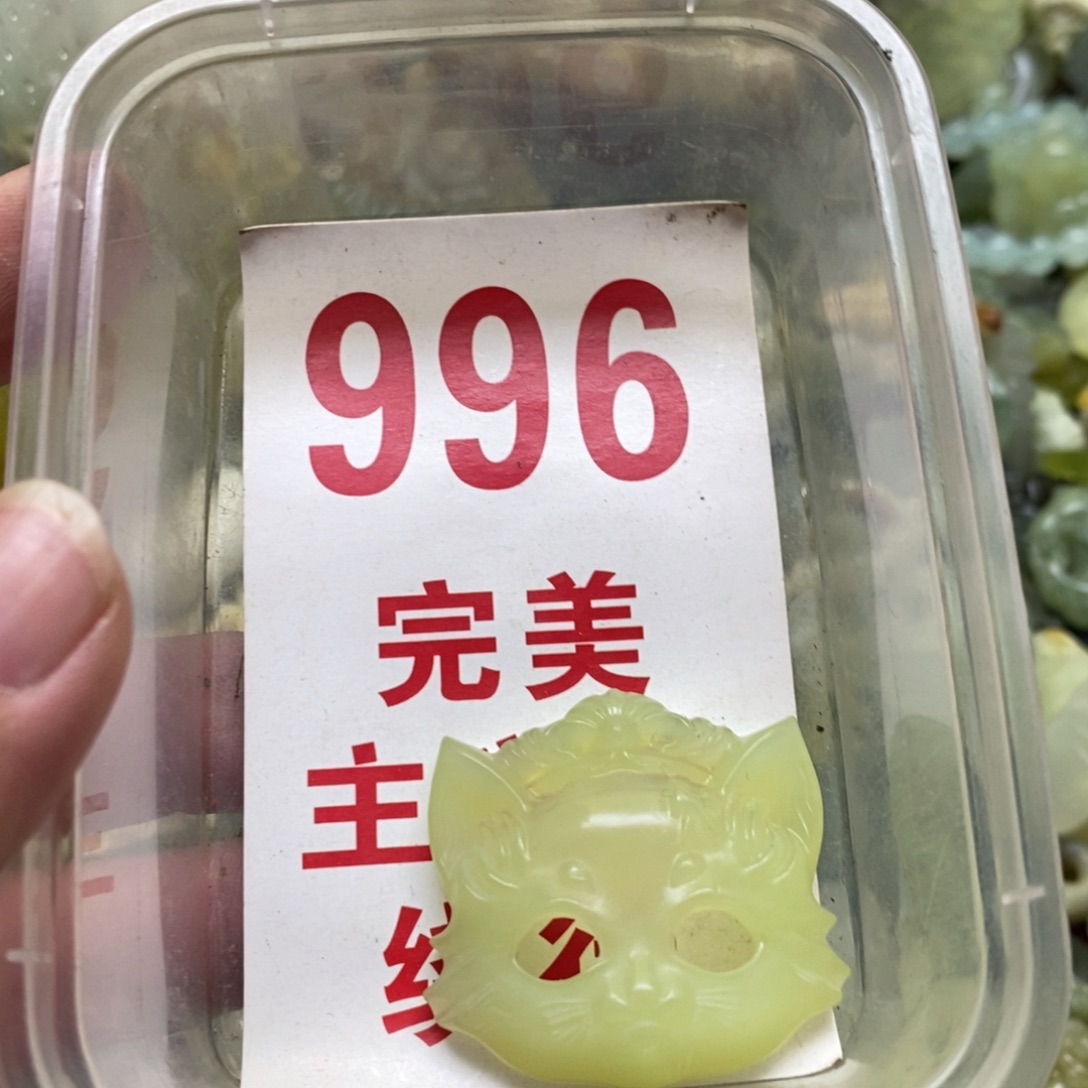 蛇纹石玉挂坠未镶嵌