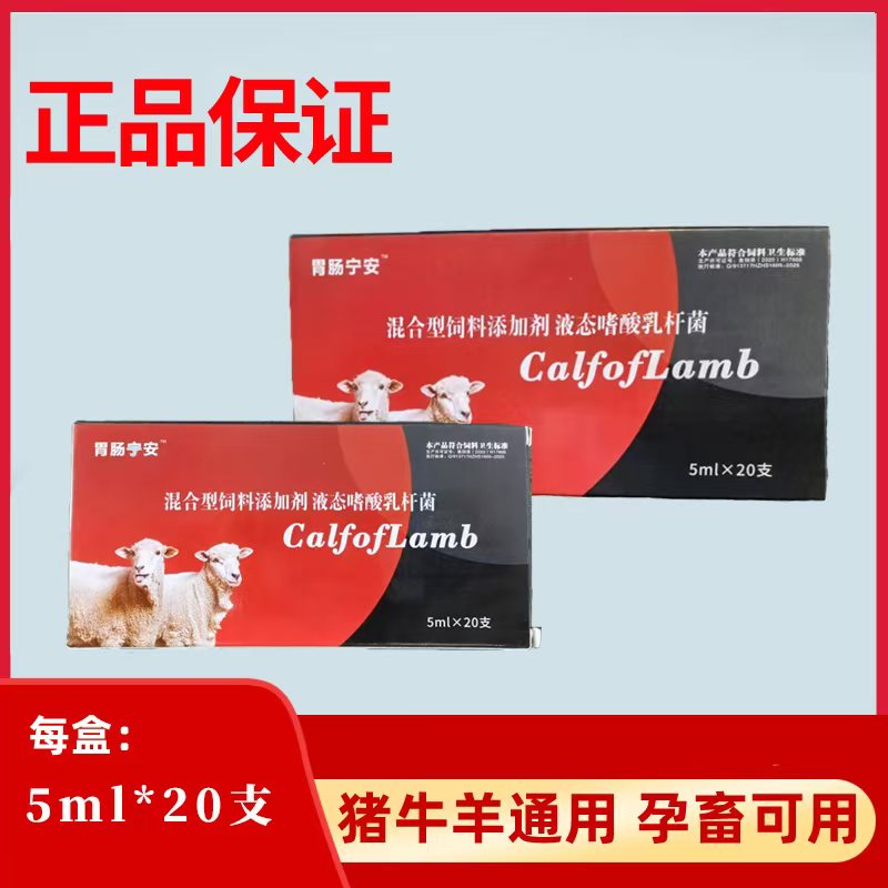 胃肠安宁胃肠安猪牛羊猫狗通用养殖场通用