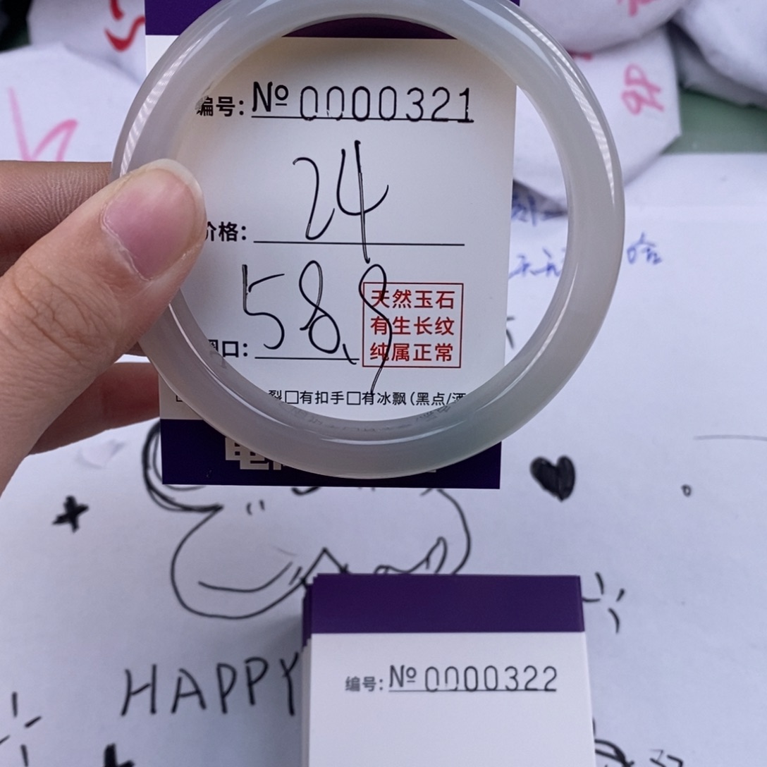 玛瑙/玉髓手镯未镶嵌321