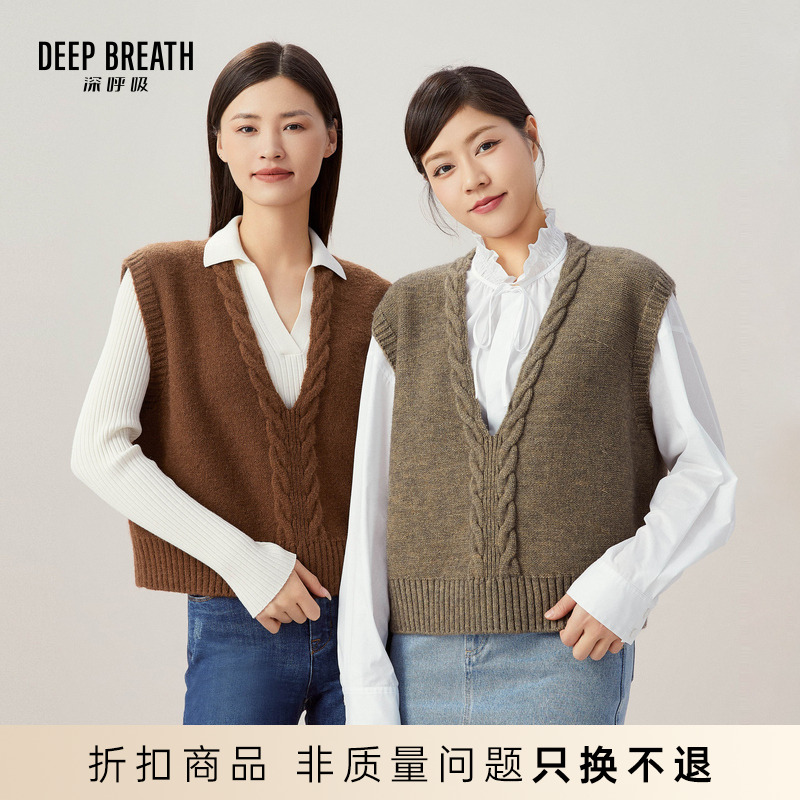 DEEP BREATH深呼吸粗麻花造型针织马甲背心女A301139