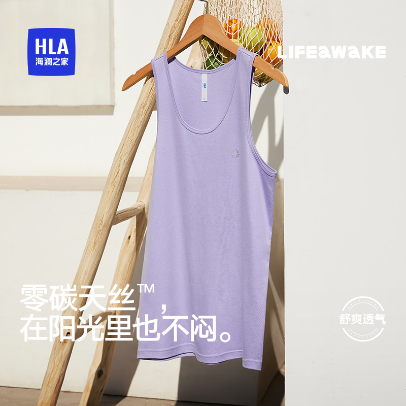 【轻奢系列】海澜之家夏季男士打底轻薄透气抑菌防螨休闲无袖背心男