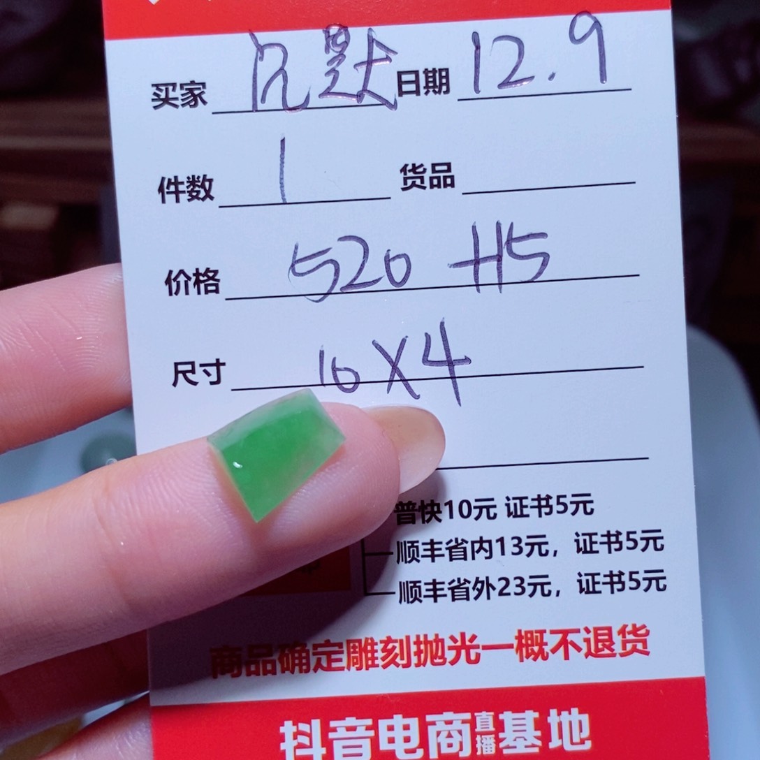 未镶嵌定制翡翠沉*