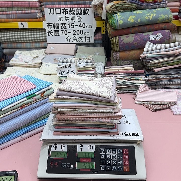 棉纯棉闪购的039号