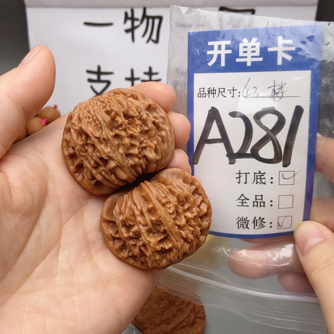 吊坠桃核43核桃四座楼狮子头