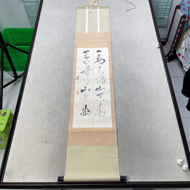 装饰书法专拍链接104