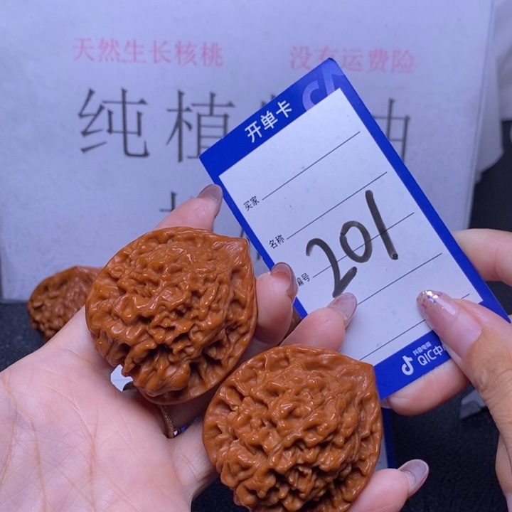 文玩核桃把件201/45官帽