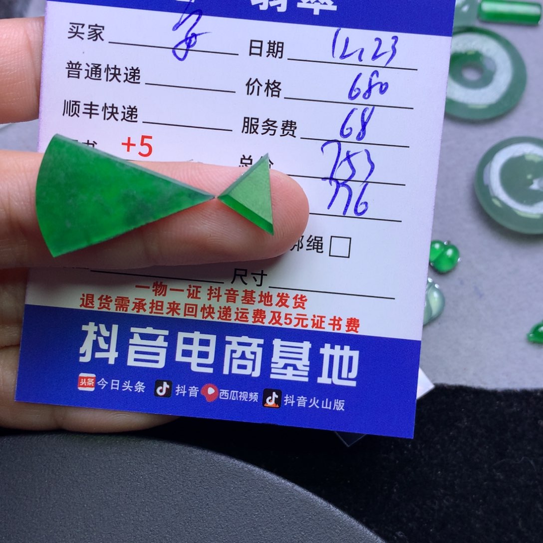 颈饰未镶嵌翡翠?***翠