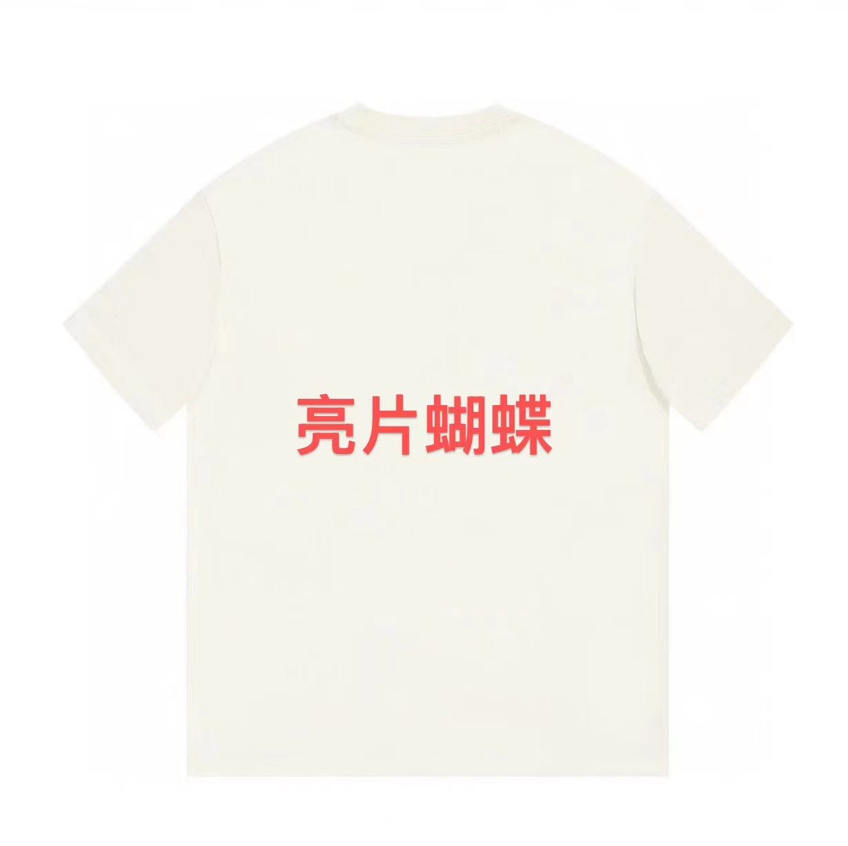 ML·沈闹闹亮片蝴蝶 休闲大版短袖-d085