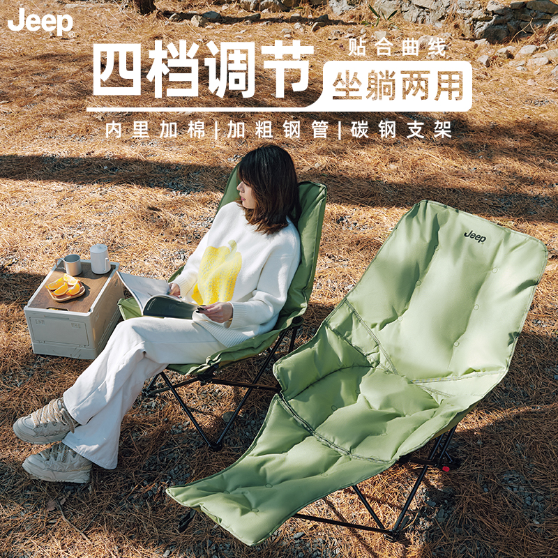 【JEEP】加厚加棉月亮椅四档靠背可调节可坐可躺带脚拖户外折叠椅