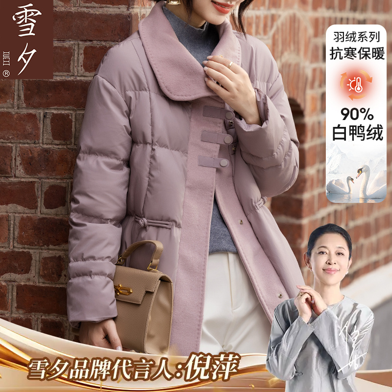 妈妈秋冬羊毛大衣拼接羽绒服气质巨好看2025新款中老年女保暖外套