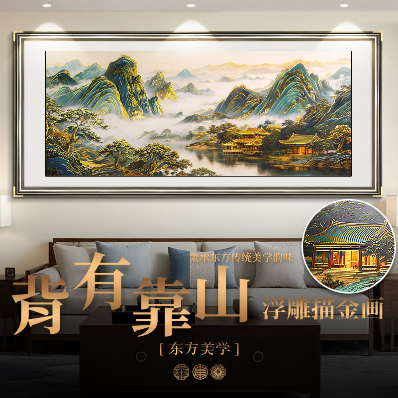 画事未了浮雕描金背有靠山办公室喷绘挂画新中式沙发客厅装饰画