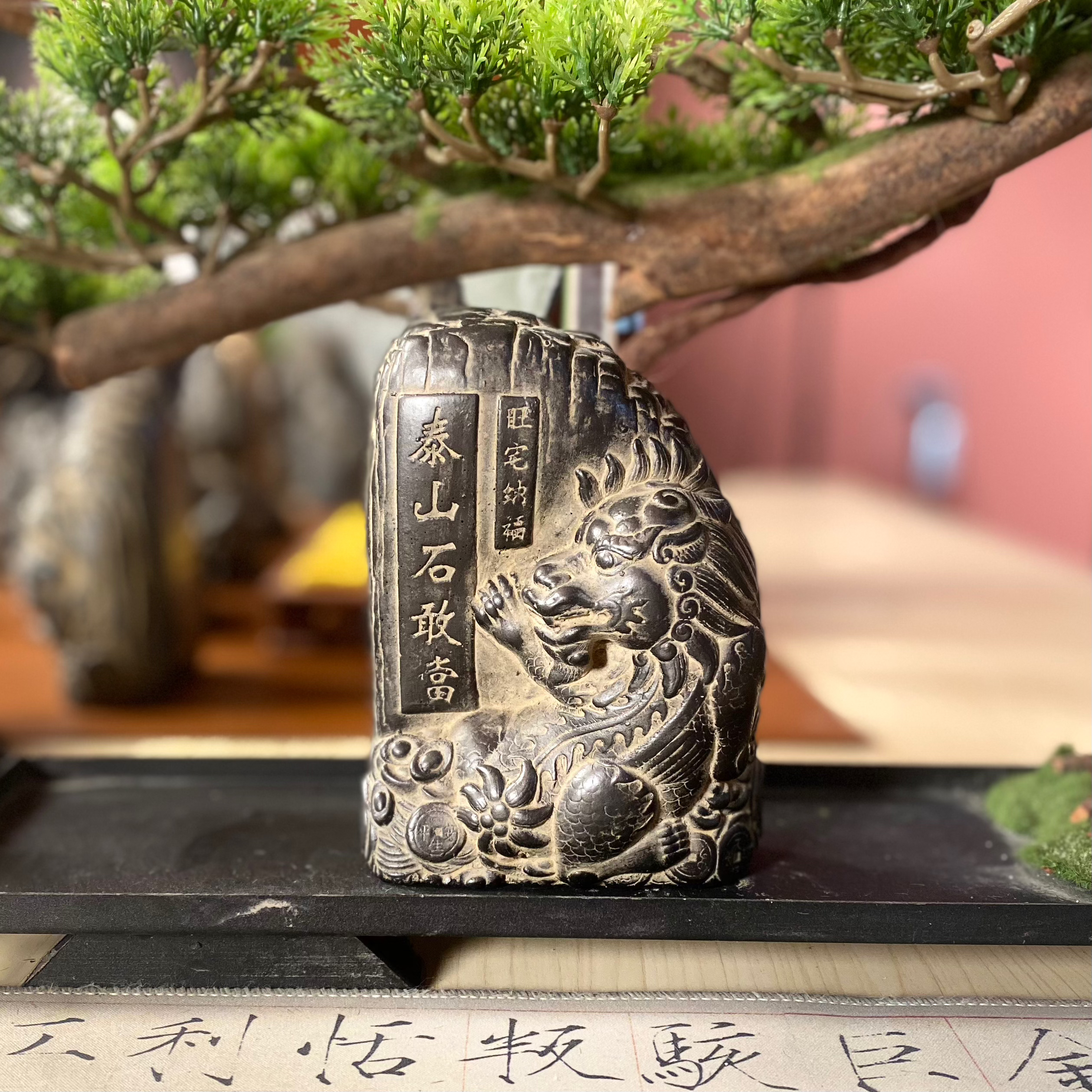 泰山石敢当旺宅旺运旺事业补缺角新中式复古桌面玄关装饰
