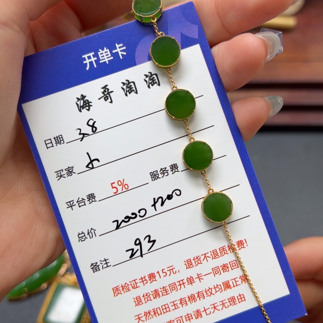和田玉手链18K金镶嵌小**.