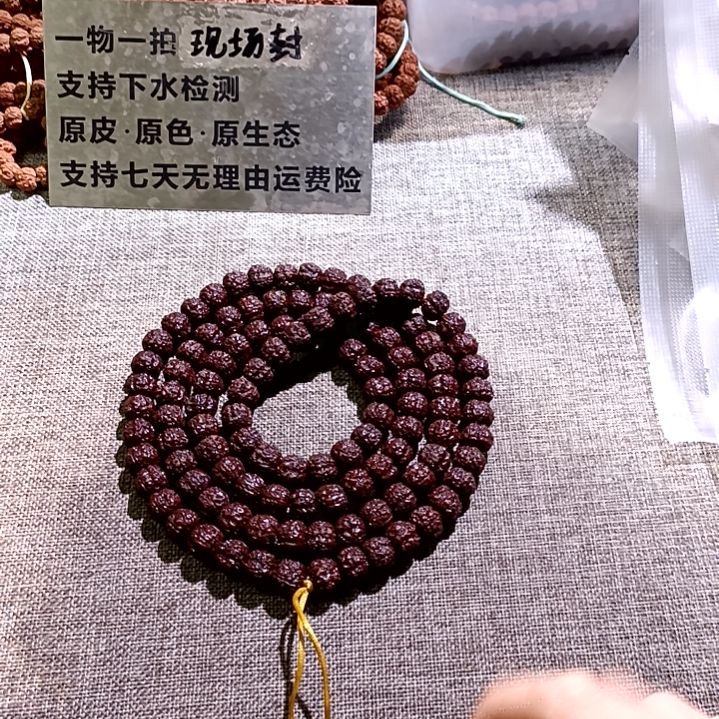金刚菩提吊坠平细108尺寸11+