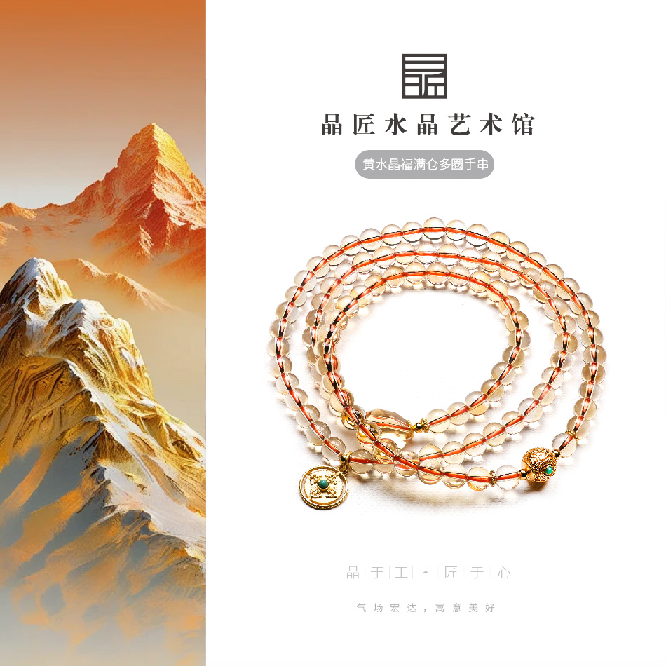 晶匠黄水晶福满仓多圈手串5mm+多样性发一 编号-Z24531