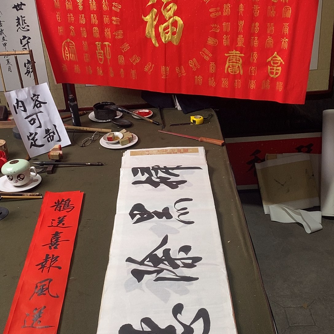 书法百福图1111111