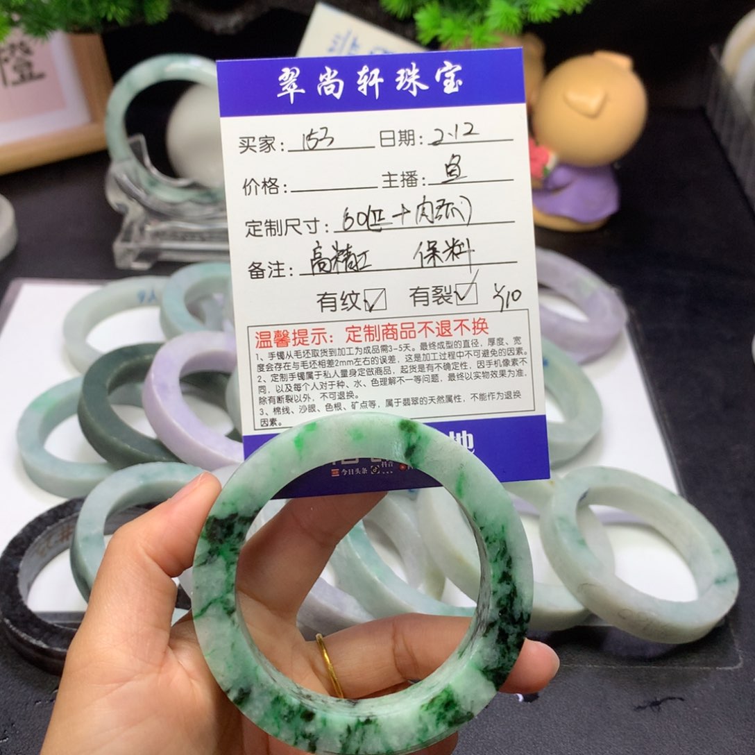 【闪购商品】定制翡翠手镯未镶嵌l****3
