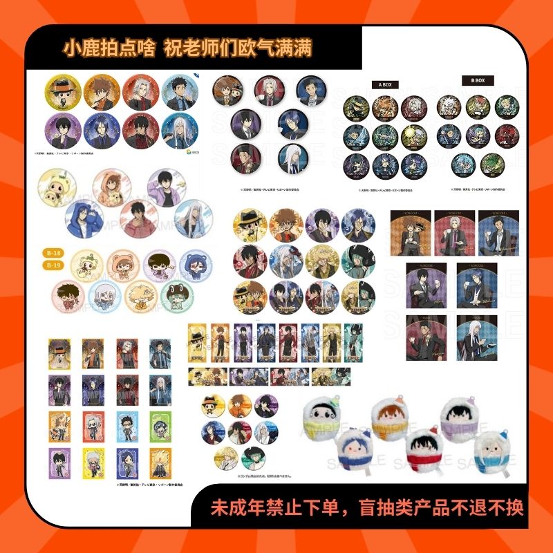 JF2026家庭教师系列全制品徽章吧唧明信片襁褓小卡【现货日谷代拆】