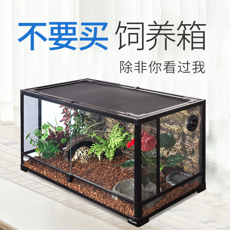 Reptizoo瑞皮爬宠玻璃饲养箱生态雨林缸守宫龟鬃狮蜥蛇寄居蟹爬缸