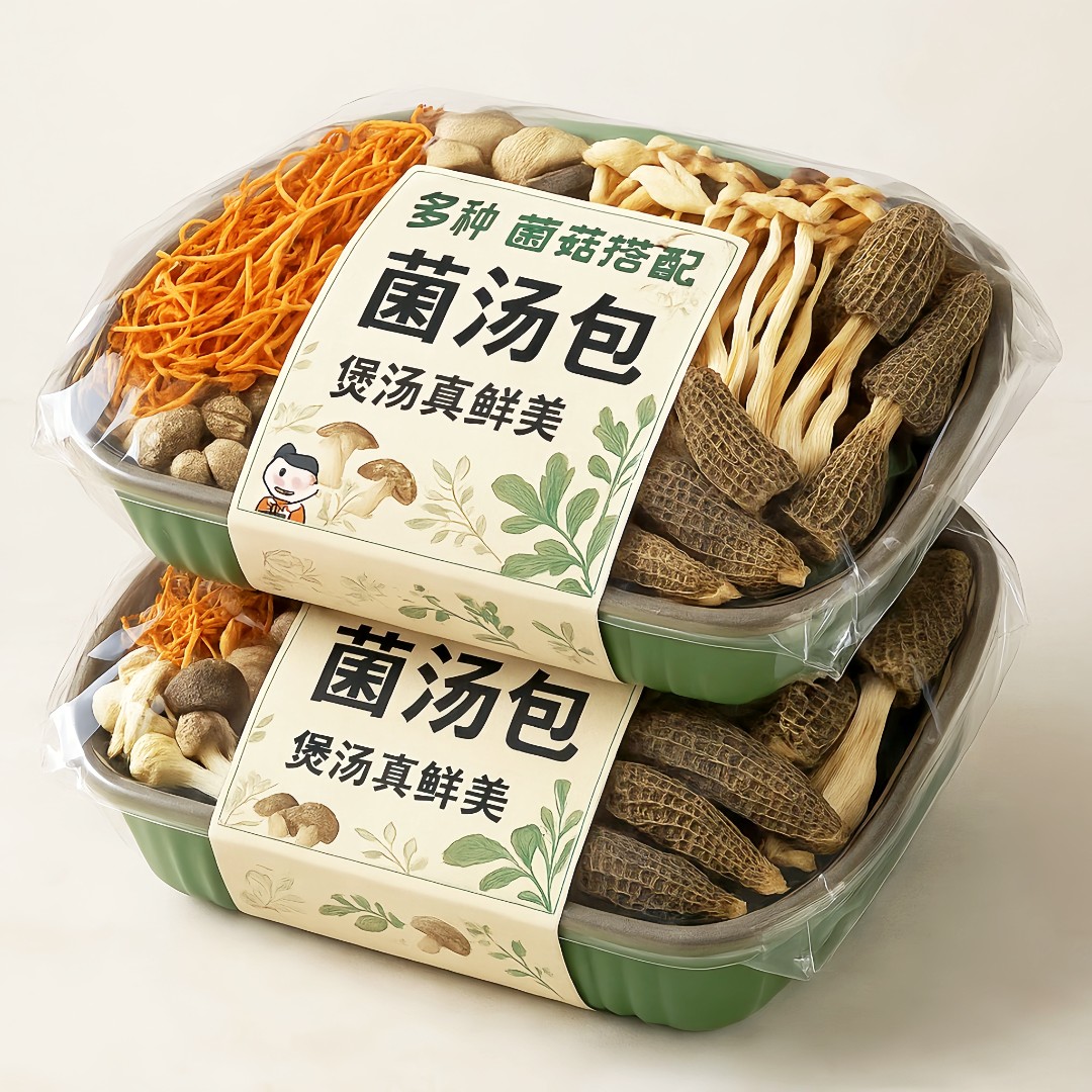 云南十一珍菌汤包农科院特色食用山珍姬松茸羊肚菌干货菌汤包50克