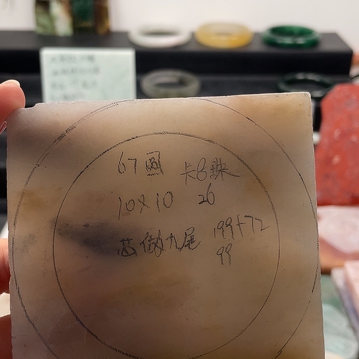 木***慧石英质玉未镶嵌手镯定制