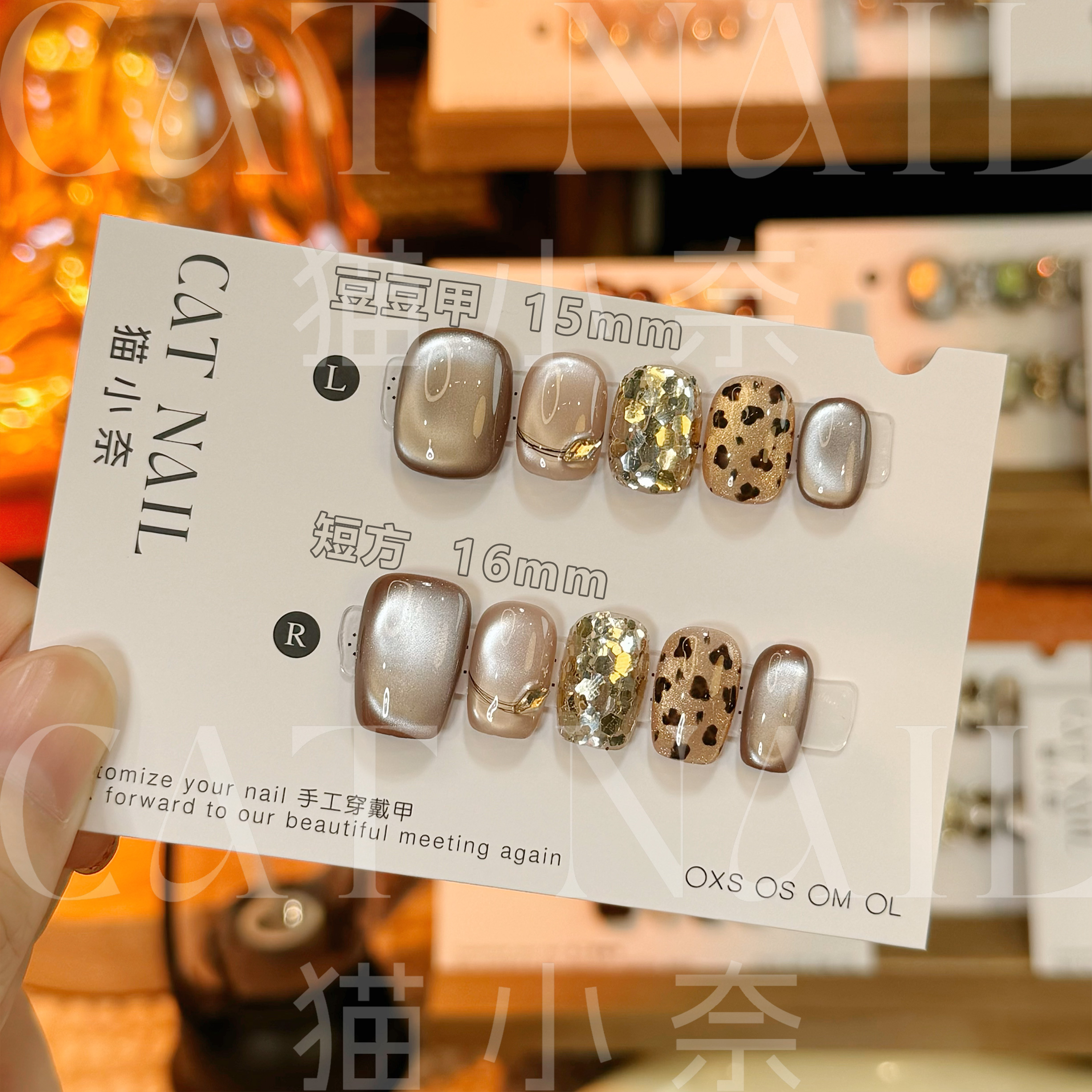 安哥拉豹纹  纯手工穿戴甲 高奢定制美甲贴片10片