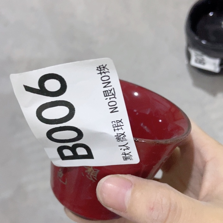 茶具微瑕，介意勿拍