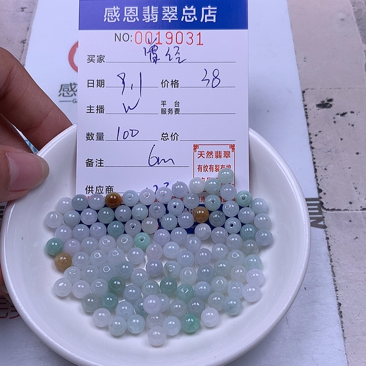 曾***经未镶嵌手链翡翠翡翠
