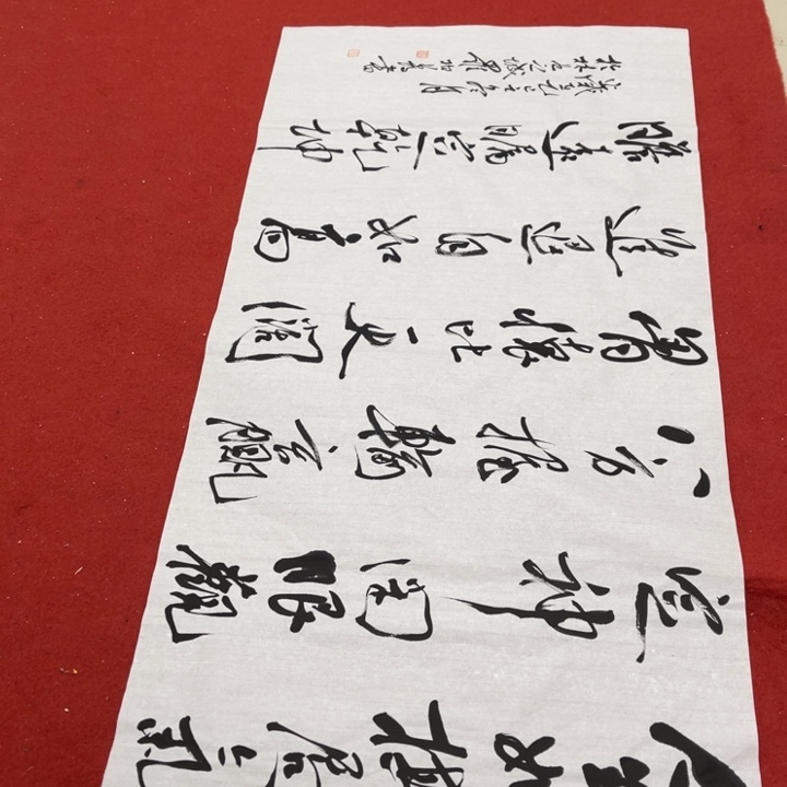 书法罗柏发老师书法作品集