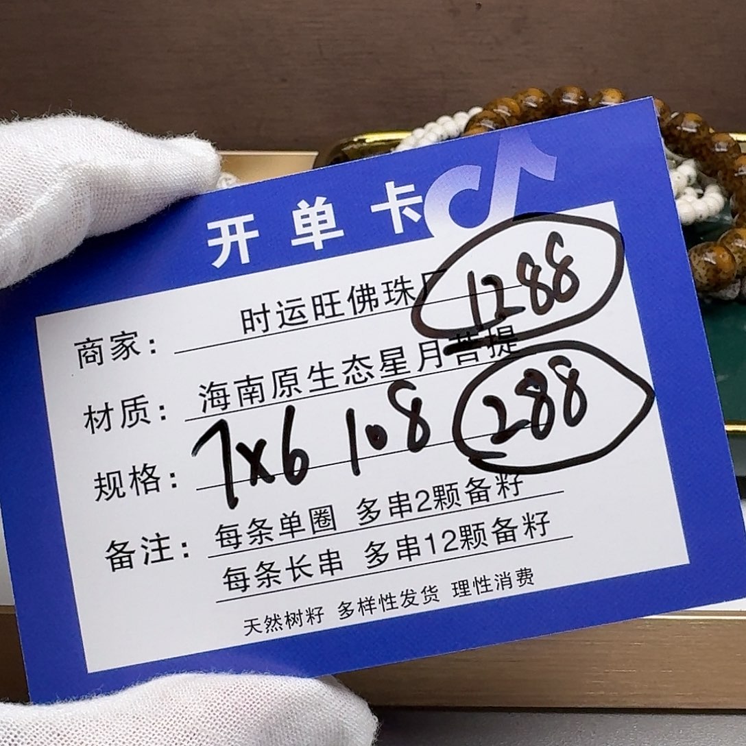 吊坠星月菩提W10             