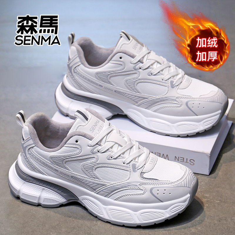SENMA/森马冬季加绒保暖时尚老爹鞋干净感痞帅男鞋轻便运动鞋男鞋