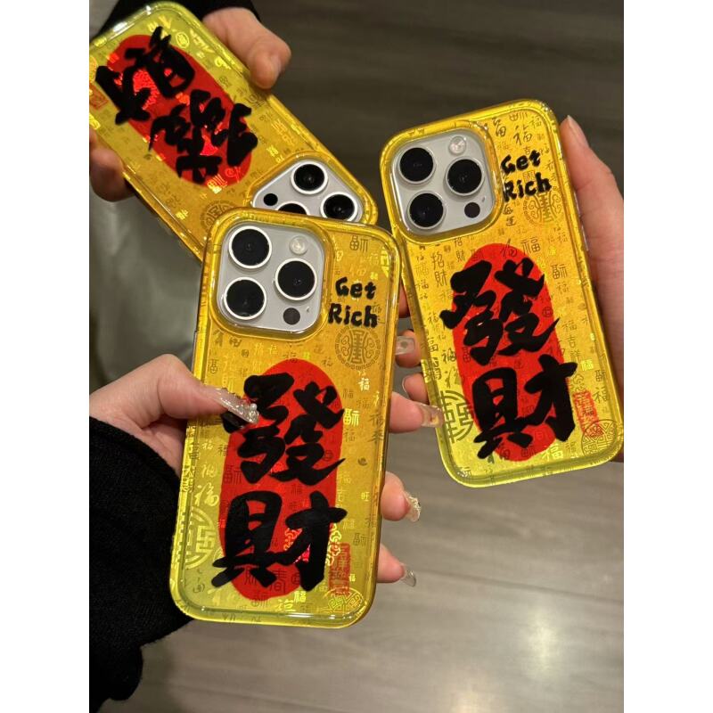 黄底百福图发财文字适用ihone16promax苹果15pro手机壳14新款13软