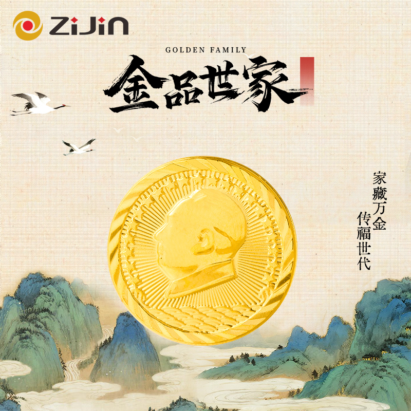 紫金黄金 伟人纪念章 足金999毛章头像胸章 收藏送礼纪念红色文化
