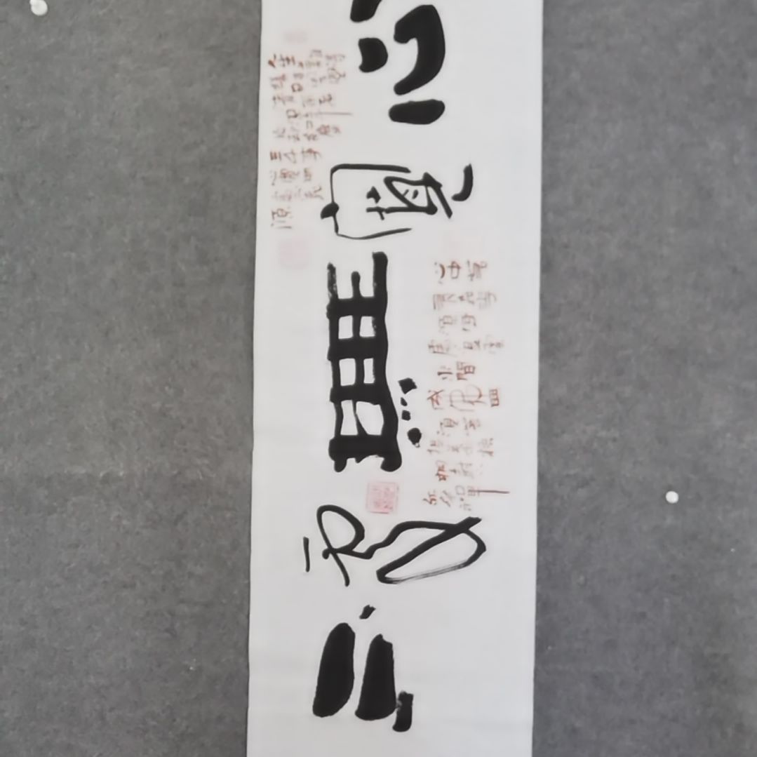 书法书法作品书法作